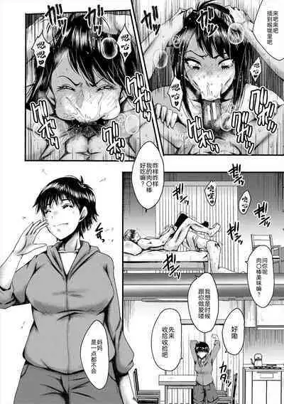 Oyako Shimai to Chijo Kyoushi no Jikanwari