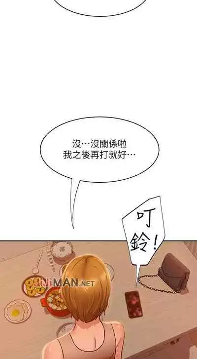 【周六连载】不良女房客（作者：Overlab studio） 第1~24话