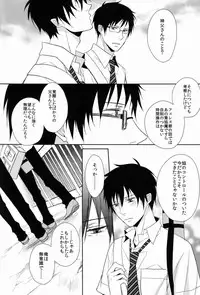 (C80) [FIZZCODE (Satonishi)] FILL/KILL/REVERSE/MY MOMENT (Ao no Exorcist)