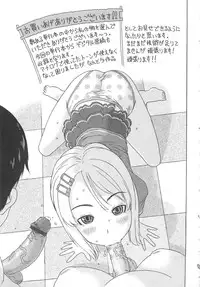 [EB110SS] Shoujo Recipe [Chinese]