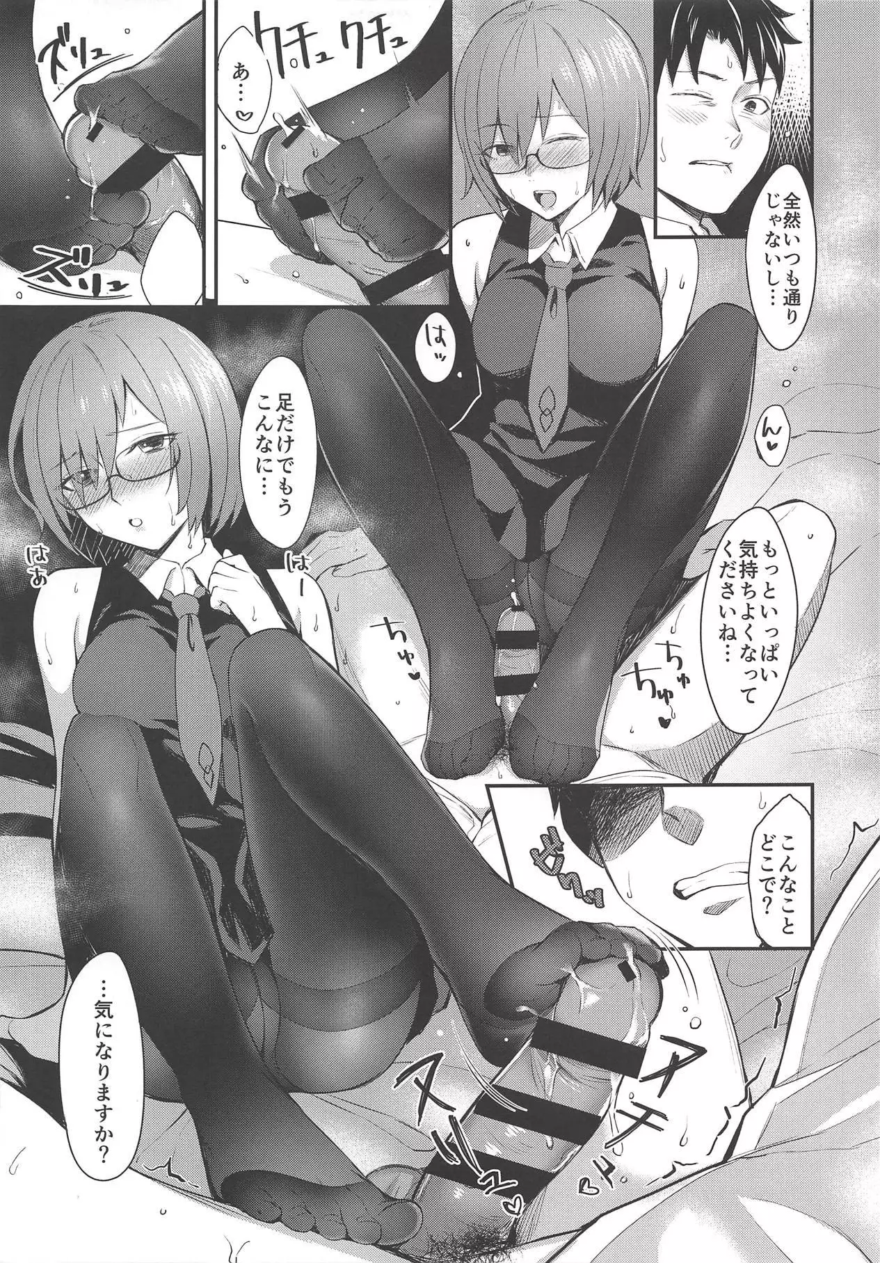 Mash Kyrielight no Makuaigeki