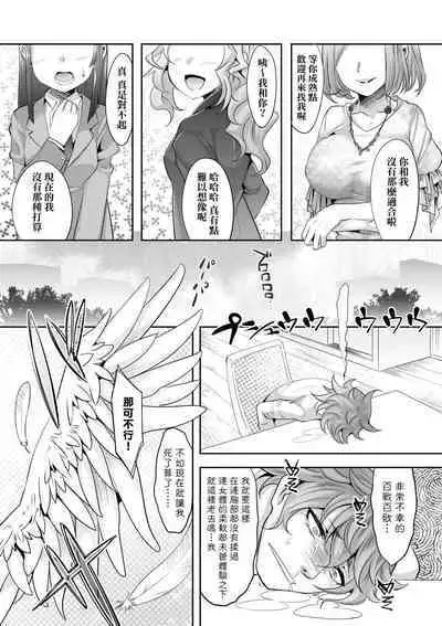 Kimi no Shuuchi ga Kawaikute