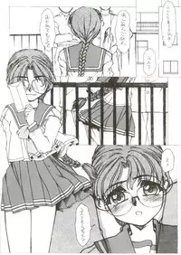 [Fresnel Lens (Hirano Kana)] PLUS tomoko EX (To Heart)