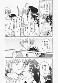 [Kageno Illyss] Usotuki