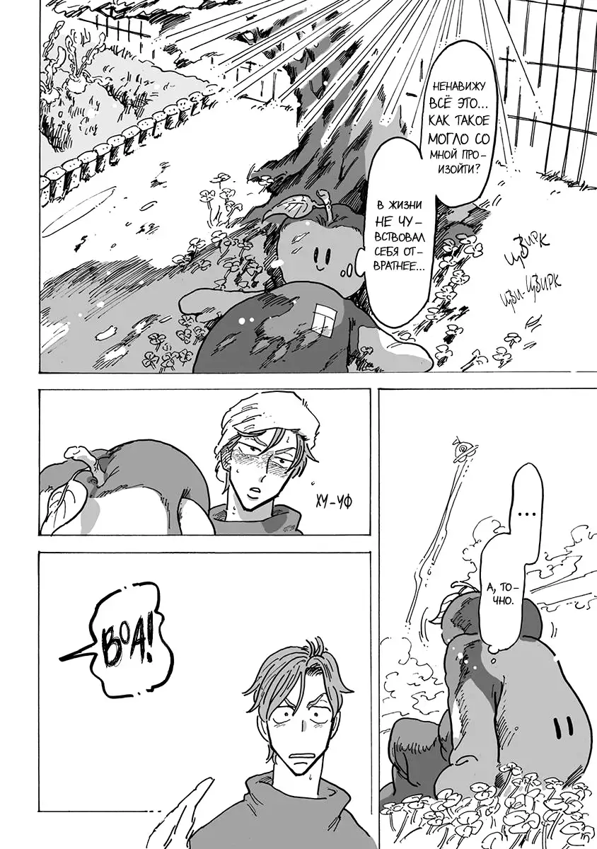 Ringo, Ki kara Ochiru