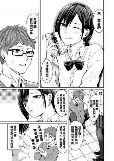 Honto no Kanojo wa Ii Arawasenai