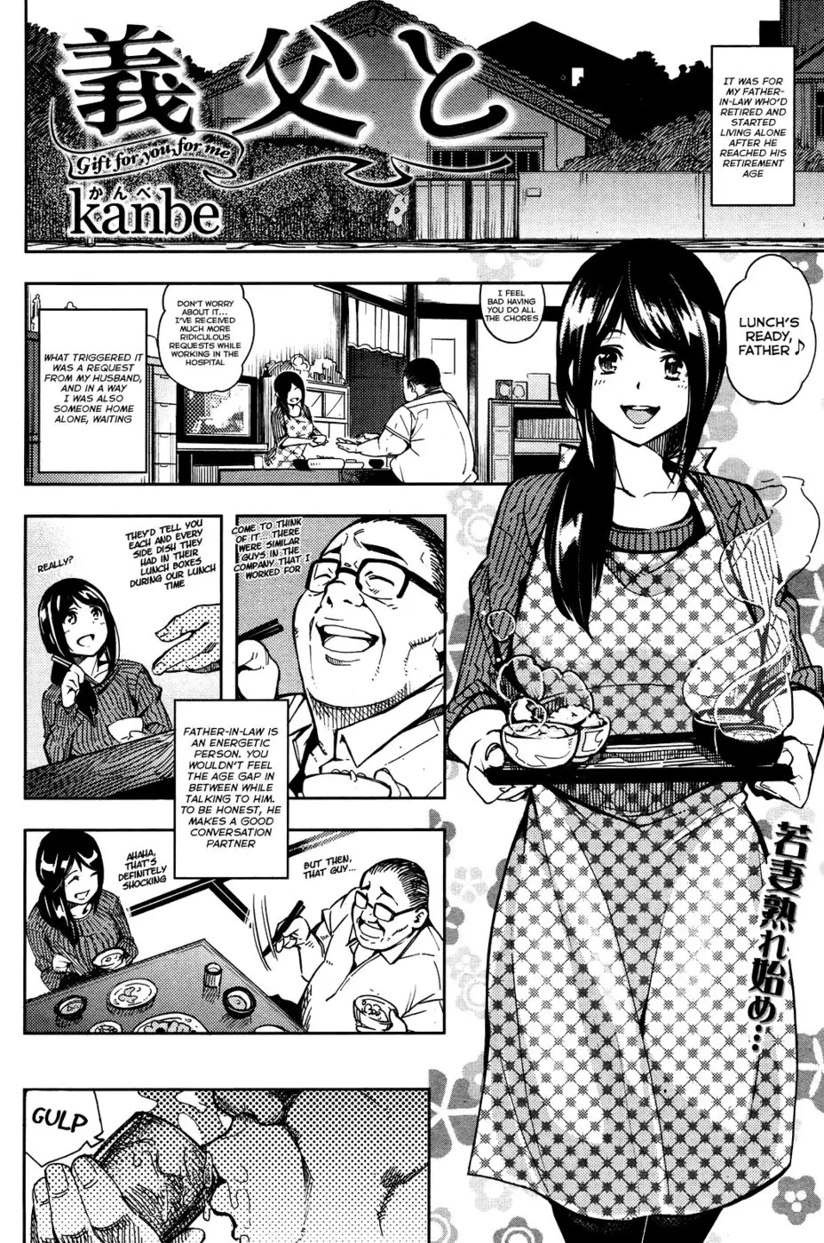 Gifu to – Gift for you, for me