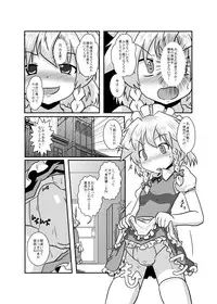 [Ameshoo (Mikaduki Neko)] Sakuya-San no Haeteru Nichijou (Touhou Project) [Digital]