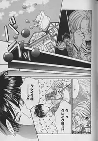 [CJ Michalski] Boku No Goshuujinsama -AS YOU WISH-