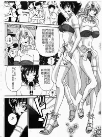 [Kouenji Marimo] Mune Ippai no Ai wo [Chinese]