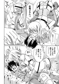 [Anthology] Oneesan No Inmitsu 2