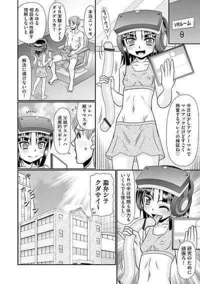 Cyberia Plus Vol. 17