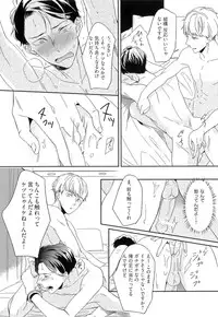 [Igohiko] Itoshi no Centimeter