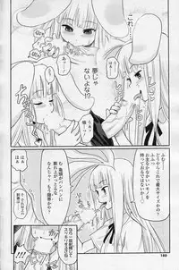 [Ryoji] Bunny Honey! (COMIC SIGMA 2010-11 Vol.50)