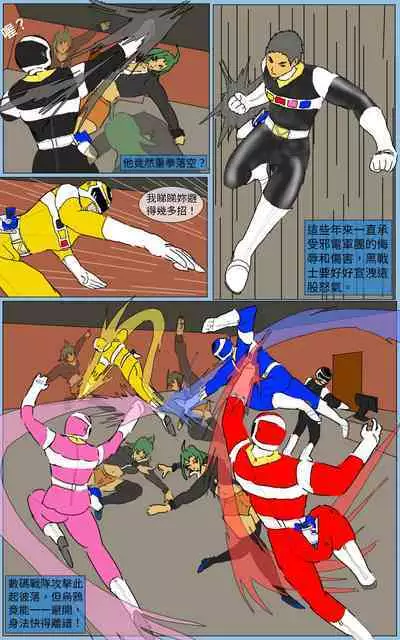 [MA] Mission 29 (Denji Sentai Megaranger)