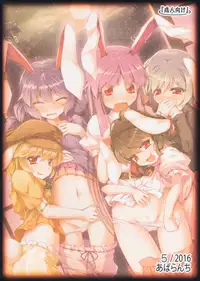 (Reitaisai 13) [Avalanche (ChimaQ)] Usagi Zukushi (Touhou Project) [Chinese] [oo君個人漢化]