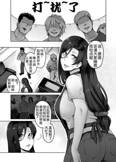 Hitomi-san no Futei Plus