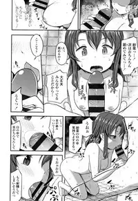 Nani Suru no!? Onii-chan!!