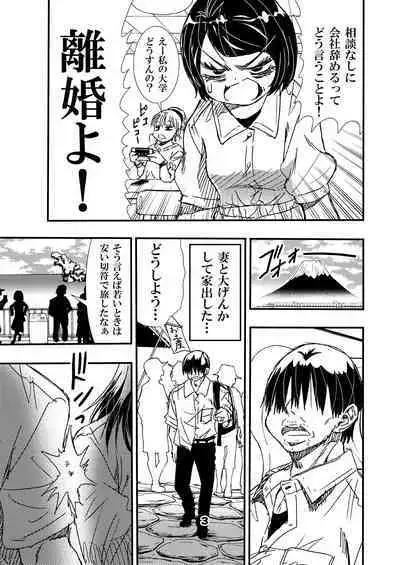 Jukunen Tsuma. Tabisaki no Danjo no Joji