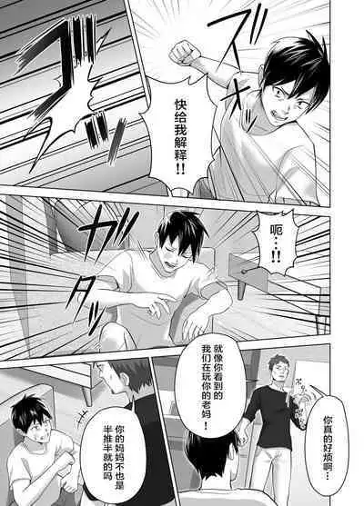 Omae no Kaa-chan Sugee Yokatta yo. | 你的妈妈真是太棒了