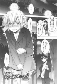 Koushoku Shounen Vol. 10