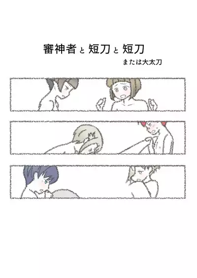 Saniwa to Tantou to Tantou