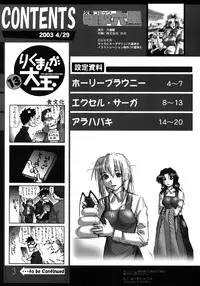 (C64) [Rikudoukan (Rikudou Koushi)] Kekkan Comic Dengeki Rokuou SP2 (Excel Saga)