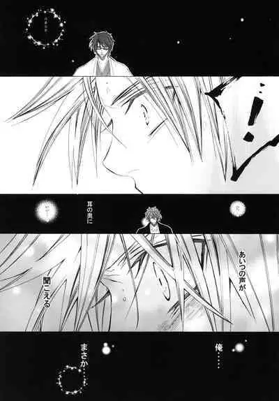 AISIRO Soushuuhen III