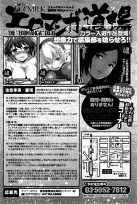 COMIC HOTMiLK 2015-09