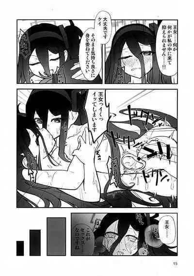 “ふた”りで勇者に“なり”たいです!