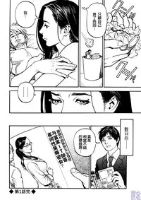 [Izayoi Seishin] In Y Akajuutan Ch. 1-9 [Chinese] [清心汉化]