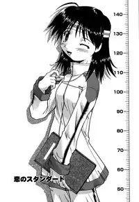 [Akishima Shun] Koi no Möbius