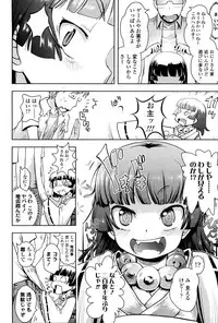 [yam] Petit Hame!! [Digital]