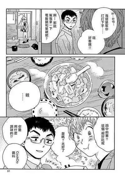 PERFECT FIT Ch. 1-10 + 特典