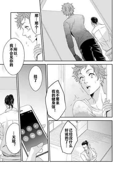 Yogari Sugite Okashiku Narisou 4