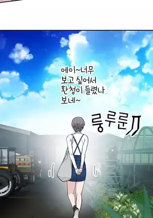 Tissue Thieves Ch.1-26