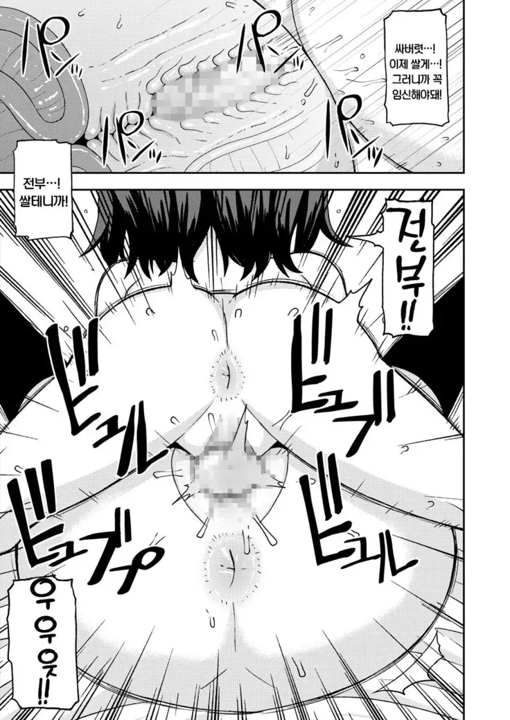 Tsuyu Biyori ~Katei Kyoushi no Oshigoto~