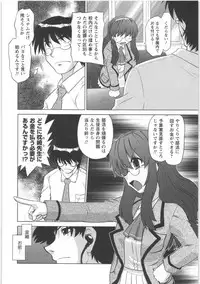 [Mitamori Tatsuya] Urakata!