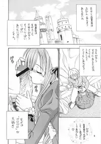 [Ikaruganomiya (Umayadono Ohji)] Kinshin Soukan Kinki (Sister Princess)