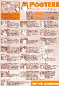 (Layers Cafe) [EROQUIS! (Various)] DELIGHTFULLY FUCKABLE AND UNREFINED HAPPY HOUR!!