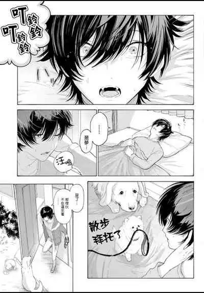 [Shikimi Bibi] Fukujuu to Amagami | 服从与轻咬 Ch. 1-3 [Chinese] [拾荒者汉化组] [Digital]