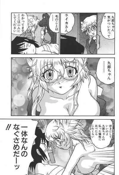 [Anthology] Zanma Taisei Demonbane Comic Anthology (Demonbane)