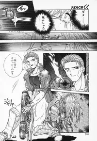 [Anthology] COMIC PEACH α Vol.4