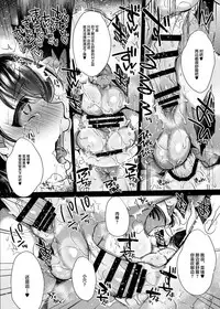 [NIGHT FUCKERS (Mitsugi)] Nanao no Naisho | 菜菜绪的小小秘密 [Chinese] [丧尸&无毒汉化] [Digital]