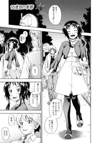 [Fukudahda] Soushisouai Note Nisatsume