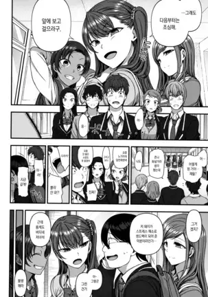 Ijirare ~Fukushuu Saimin~ | 상식개변 ~복수최면~