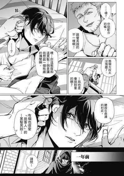 Fruit of Glaring Luxuri