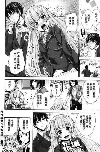 Zettai Muteki Shoujo - Can't beat me at sex!!