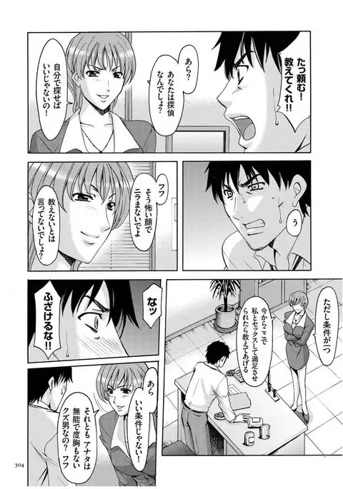 Sennyu Tsuma Satomi Kiroku