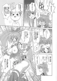 [Anthology] Suite Erocure